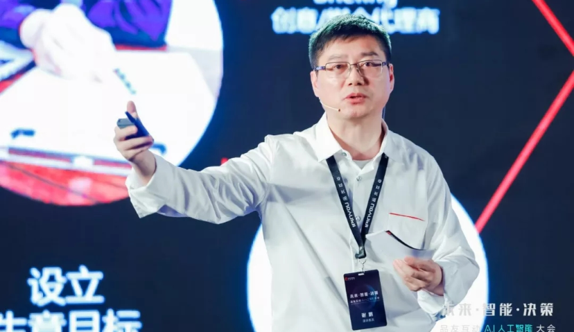 品友谢鹏：人工智能在营销领域可以做哪些事？ | 2018品友互动人工智能大会