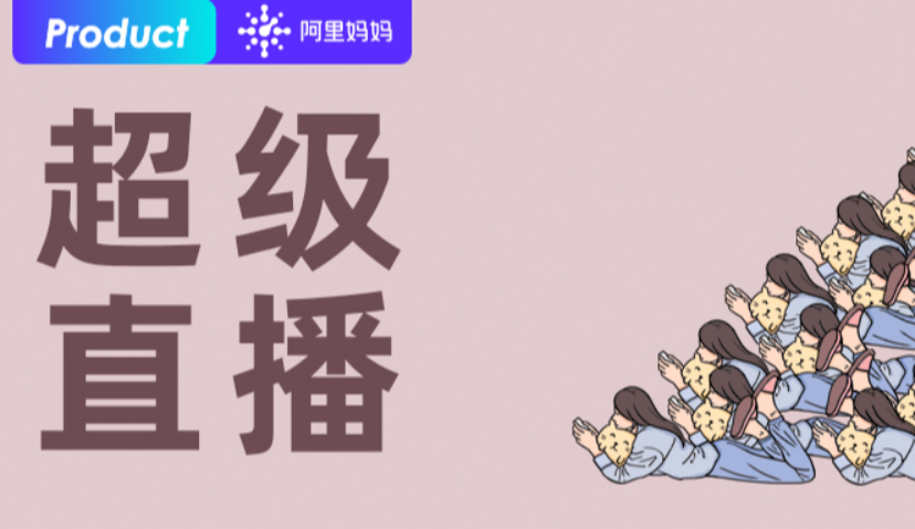 不想当导演的主播不是好带货人？