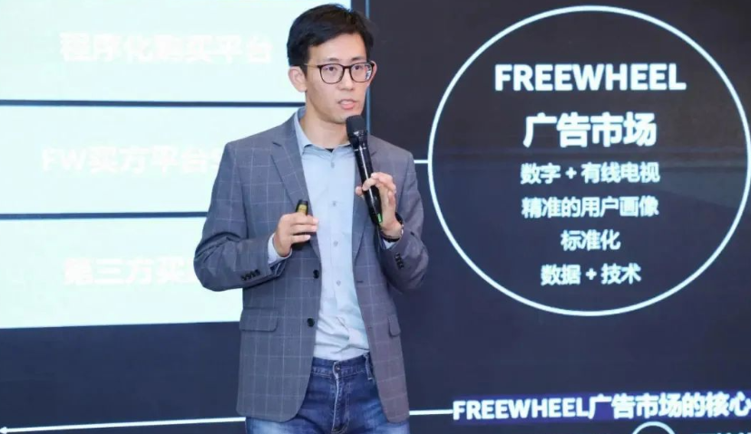 FreeWheel张雪：传统电视广告和数字广告之间，不是一场简单的博弈 | Morketing Summit 2020灵眸大赏