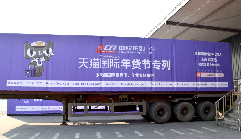 网上置办全球年货成趋势，海外品牌带着“地道年货”赶集中国年