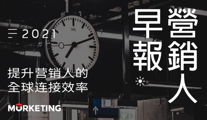 Morketing·每日监测01.21: 麦当劳中国又推新品引网友热议；预计2021春节期间视频号DAU将超4亿；泡泡玛特涨逾11%