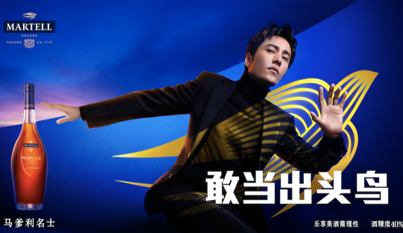 ​马爹利携手百比赫中国推出以“敢当出头鸟”为标语的传播活动，激励年轻一代挑战陈规