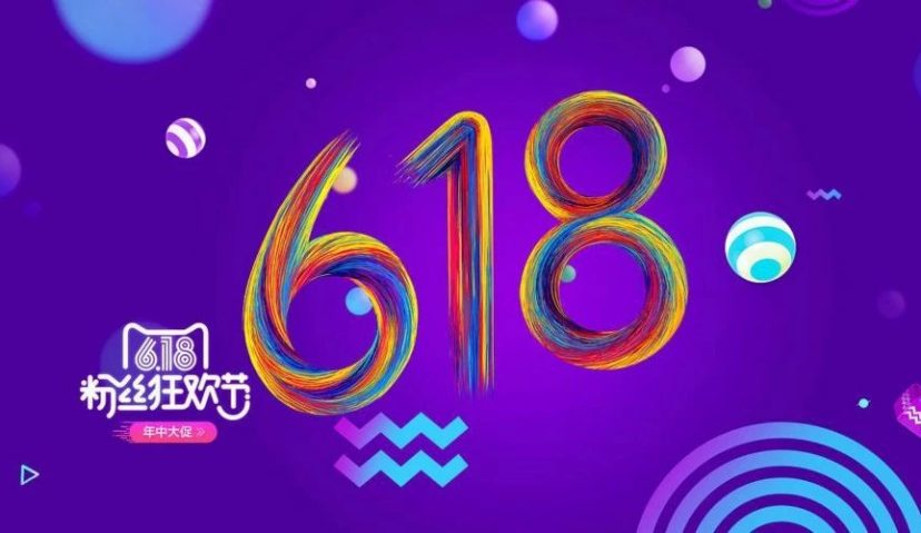 618电商报告抢先看：广告环比涨幅约55%，各大创意神图尽是套路