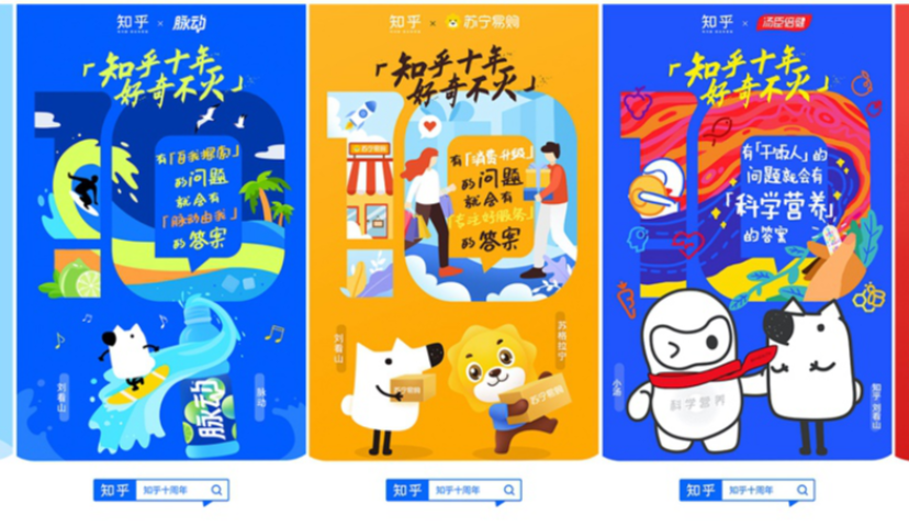 知乎十周年，这有一条来自朋友们的长长长祝福