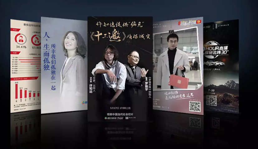 腾讯新闻：打造原创内容矩阵，释放内容商业价值