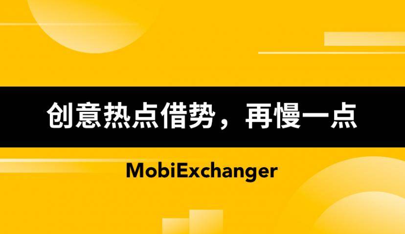 新的一年又来了，让你的创意热点借势再慢一点