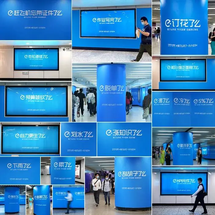 饿了么.jpg