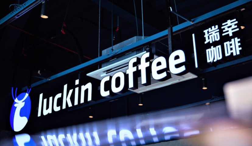 瑞幸郭谨一：2020年开店4800家卖出3亿杯咖啡（附内部信全文）