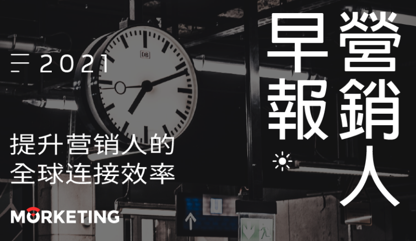 ​Morketing每日监测3.01：“超越肉类”公司将为麦当劳提供人造肉产品；抖音电商开启首个“女王节”活动，持续10天；中国互联网普及率为70.4%，手机上网人数达9.86亿人