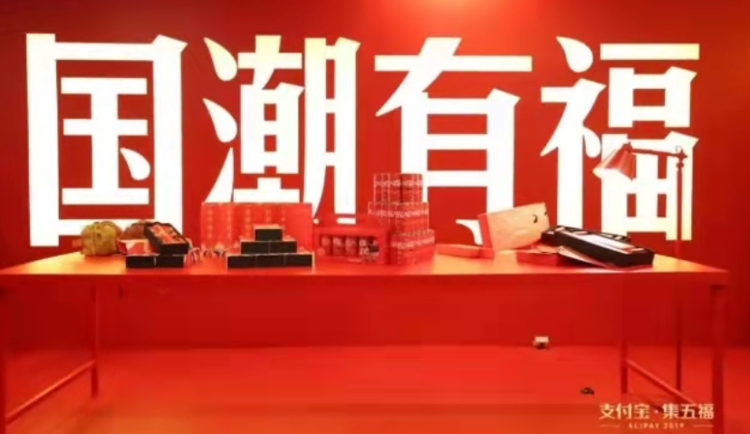 支付宝春节“福”营销第六年，2021年还有人“集福”吗？