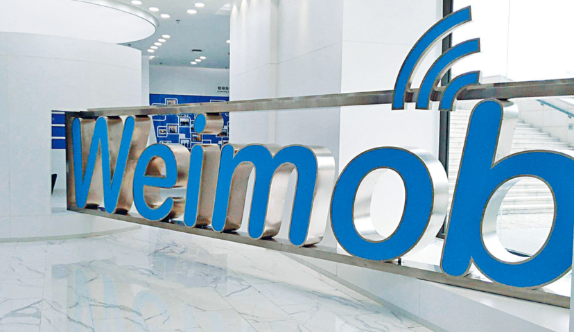 微盟成立数据智能产业基金，重点聚焦云计算和AI、大数据、物联网等技术