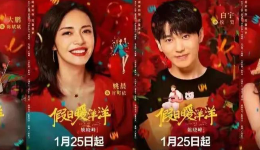 卡位贺岁剧，《假日暖洋洋》春节营销有过年内味儿了