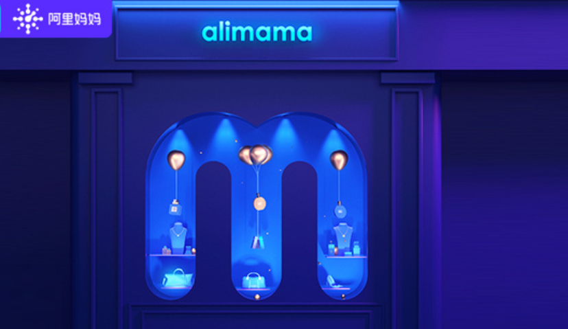 阿里妈妈发布m insight 《奢侈品线上消费圈层洞察》