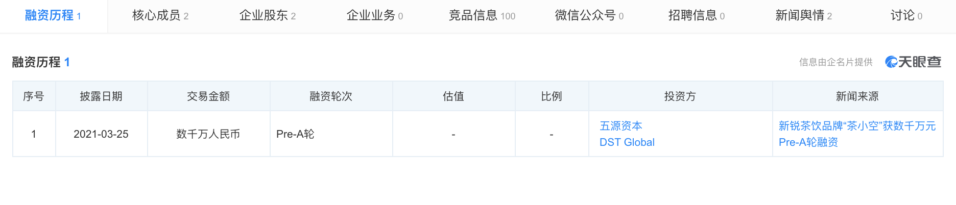 屏幕快照 2021-03-25 下午2.03.22.png