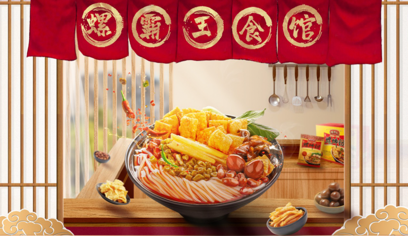 携手明星“霸”屏种草,螺蛳粉品牌如何激活社交资产?