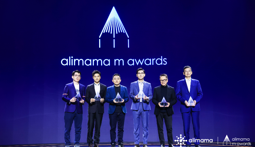 阿里妈妈m awards年度奖项重磅揭晓