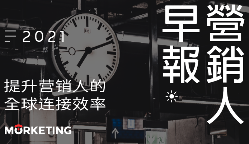 ​Morketing每日监测3.15：日本奥委会主席：东京奥运会零观众也是有可能的；Google被控在隐私模式下追踪用户；微信安全团队发布视频号专项治理公告