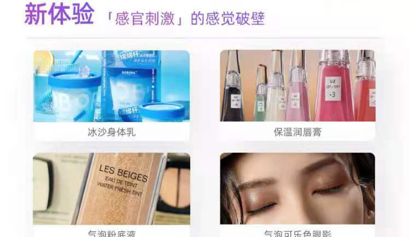 女子力崛起，那些值得关注的美妆新赛道