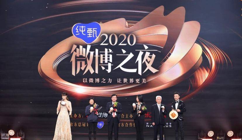 微博之夜年度影响力事件揭晓:时代潮流的正向引领力