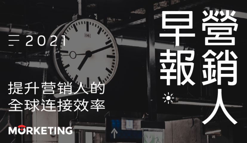 Morketing·每日监测03.17：哔哩哔哩通过港交所上市聆讯；快手拿下CBA直播、短视频版权；雨果跨境正式成为TikTok For Business广告代理商