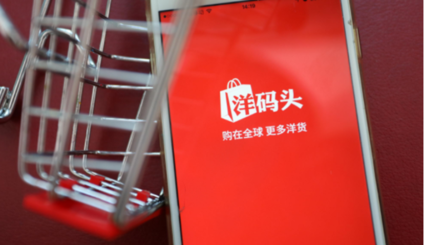 Morketing Global出海日报03.10：洋码头完成数亿元D+轮融资；《原神》移动端总收入达到8.74亿美元 位列同期全球手游畅销榜第3名；Wish2020年财报：月活超1亿，营收增长34%