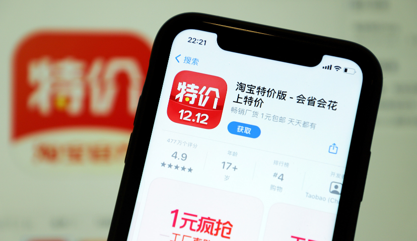 上线一年之后，淘宝特价版为何喊出打造全品类直供体系？