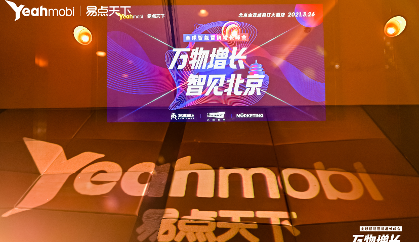 深耕出海10年，易点天下为何开始进军国内市场？