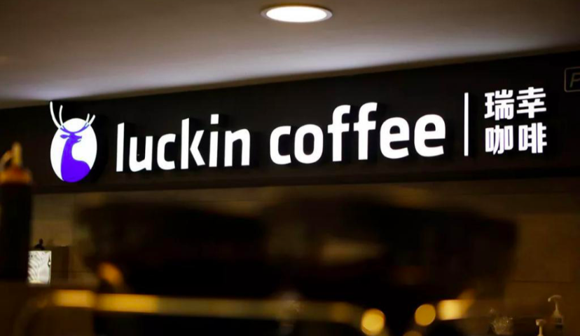 瑞幸完成新一轮2.5亿美元融资，咖啡线下市场还存在更多想象