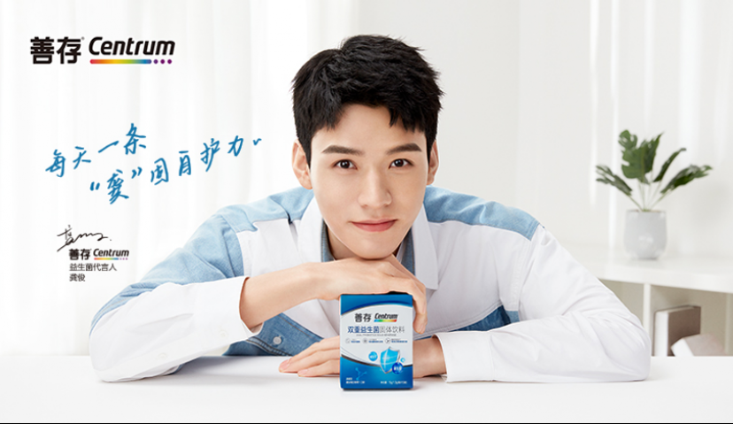 拿下龚俊！善存对“国民老公”都做了什么？