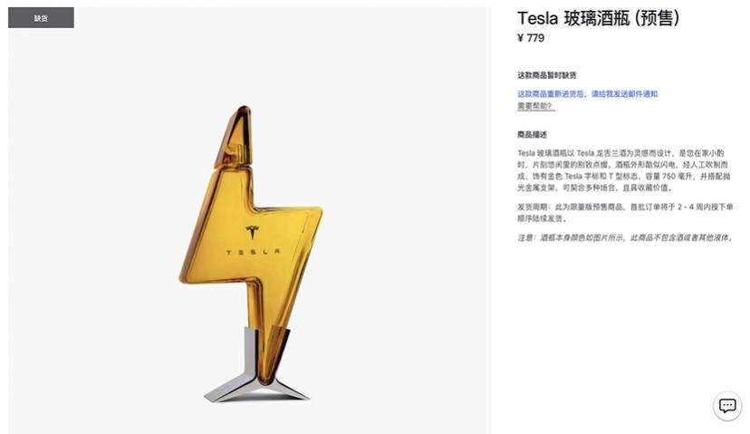特斯拉酒瓶卖断货，凭什么？