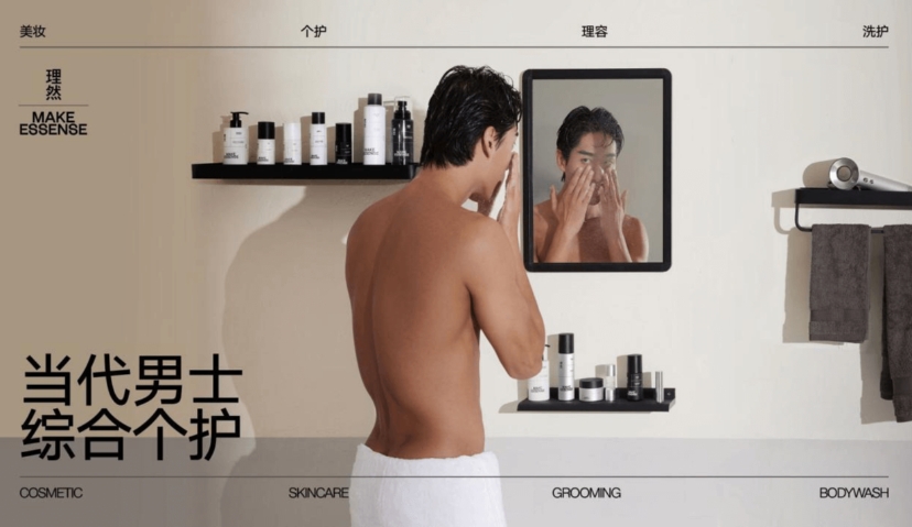 男士个护品牌「理然」又双叒叕获融资了！成立两年完成6轮超5亿融资，底气何在？