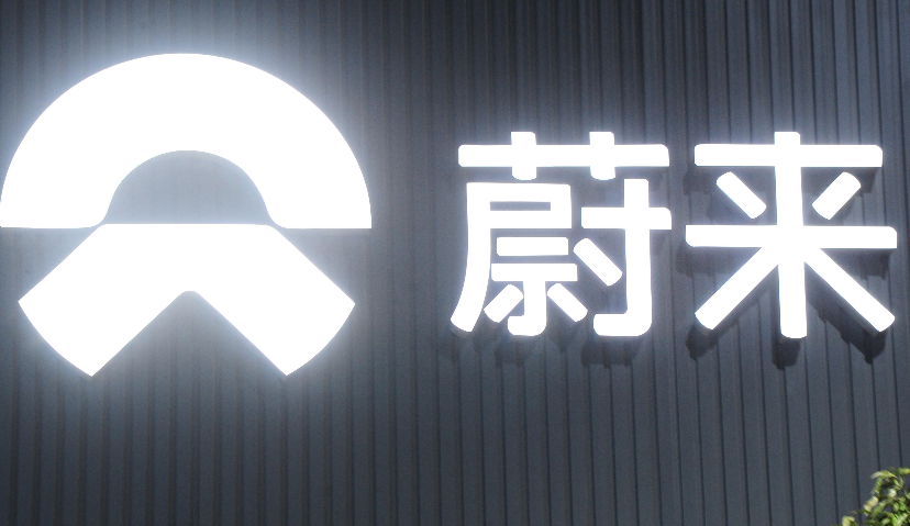 MorketingGlobal出海日报04.23:蔚来：一个月内宣布欧洲扩张计划；小米、字节跳动关联企业投资帕拓逊；出海中东市场，京东再出招