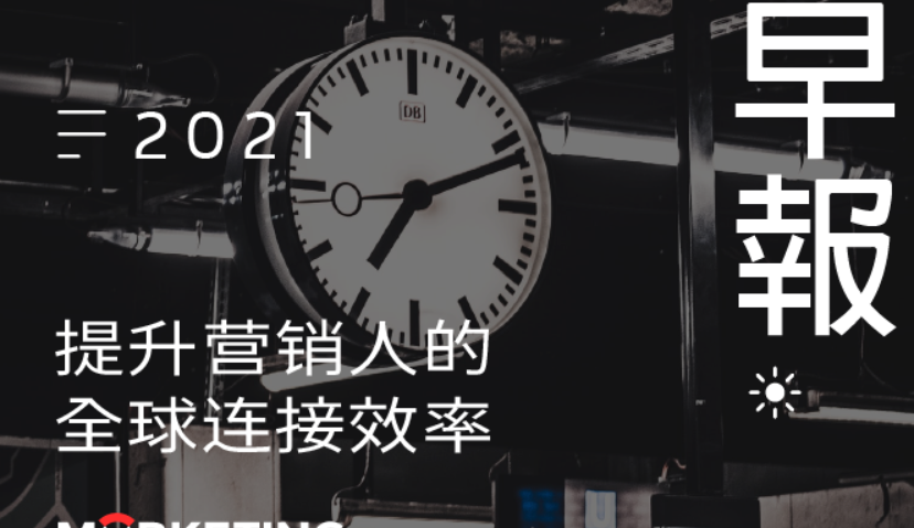 Morketing·每日监测4.23：如涵控股退市;   完美日记母公司去年收入大涨近73%;滴滴出行在IPO前募资16亿美元