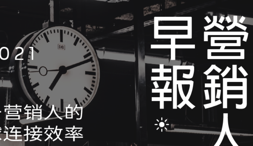 ​  Morketing·每日监测4.16：茶颜悦色广告词再度被指不尊重女性  ;吉野家巨亏75亿日元，关闭150家门店; 腾讯PCG宣布组织架构和人事调整