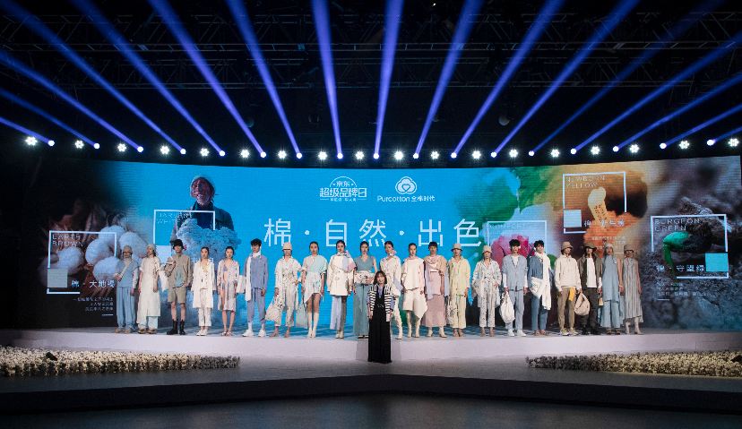 全棉时代在京举行“棉·自然·出色”发布会，引领全棉生活守护地球