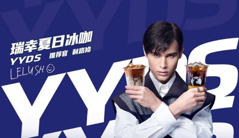 生椰拿铁、利路修，瑞幸活得挺好？