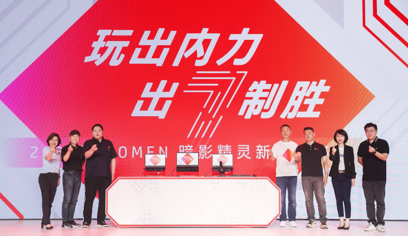 惠普OMEN暗影精灵7游戏本重磅首发，七大进化升级游戏体验