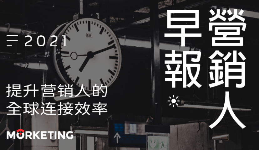 Morketing每日监测5.25：新锐咖啡品牌“Manner”完成新一轮数亿美元融资；618预售首日李佳琦、薇娅直播间场观均破亿；快手：平台DAU/MAU比值增至56.8%