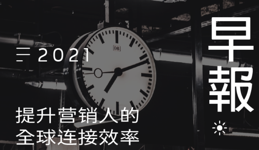 Morketing·每日监测5.7：App Store搜索标签中推新广告位；利路修成为瑞幸冰咖推荐官；自嗨锅完成逾亿元C++轮融资；