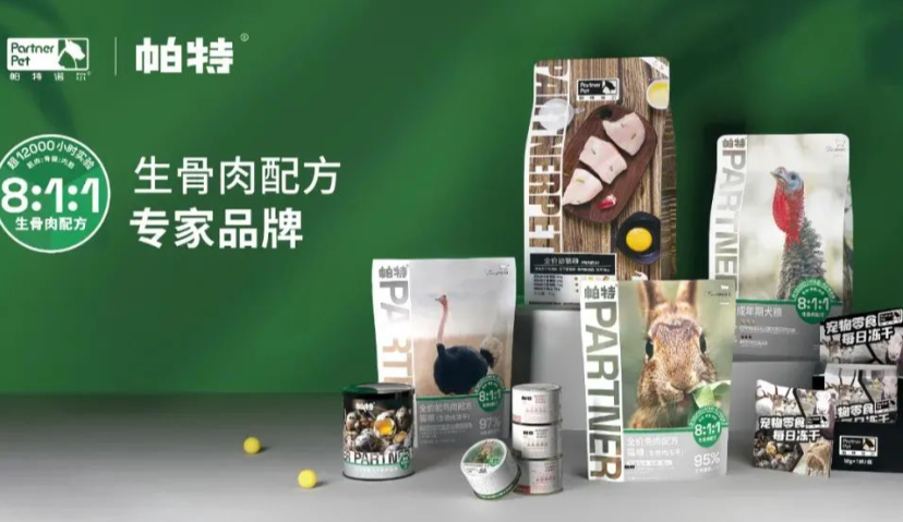 宠物食品品牌「帕特」完成两轮共亿级融资，要做“生骨肉配方”专家品牌