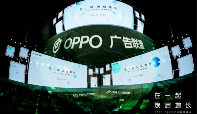 OPPO广告联盟全新定位为融合增长平台，「增长+变现」双驱动为何成重点？