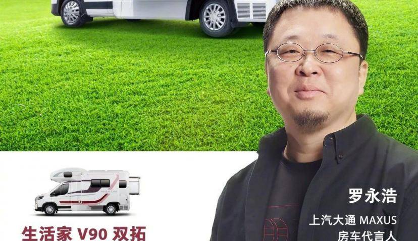 “罗永浩们”、“杨天真们”都代言了？