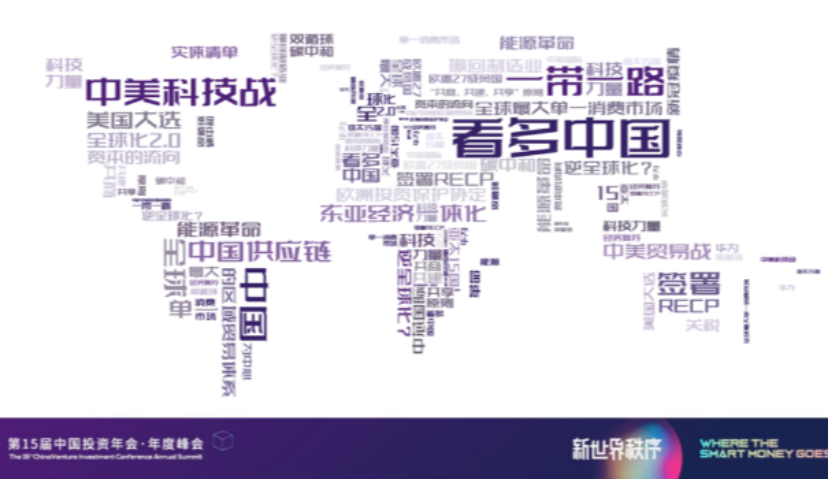 投中信息杨晓磊：新时代里终将会成长出一批“超新星”投资人