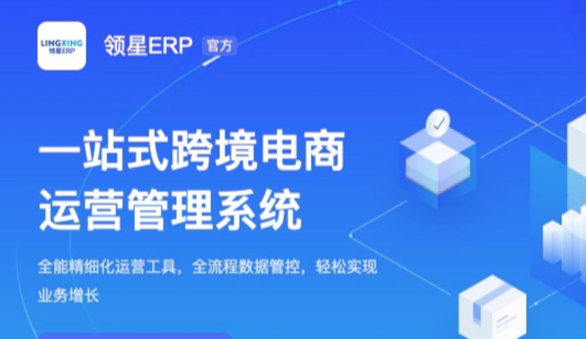 MorketingGlobal每日监测5.28：跨境电商SaaS服务商领星ERP完成2亿元B轮融资；谷歌将与jio公司密切合作，推出平价智能手机