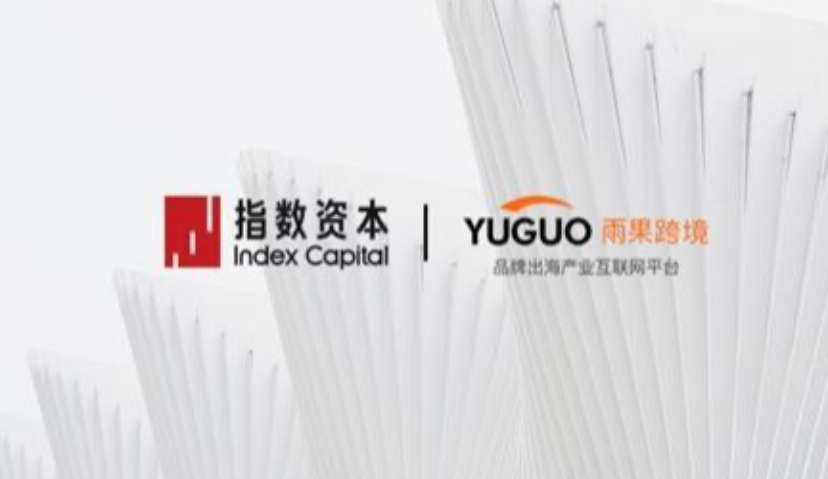 MorketingGlobal每日监测5月25：雨果跨境完成新一轮融资，批量复制中国品牌出海；抖音电商人事大变阵：国内国际分区管理，引入阿里高P加码供应链