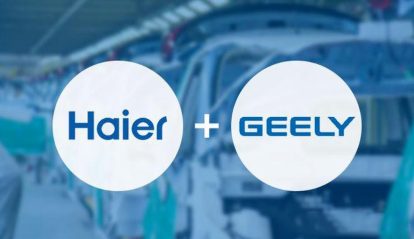 为何海尔和吉利跨界合作了？