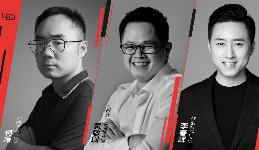 重新认识“利欧数字”