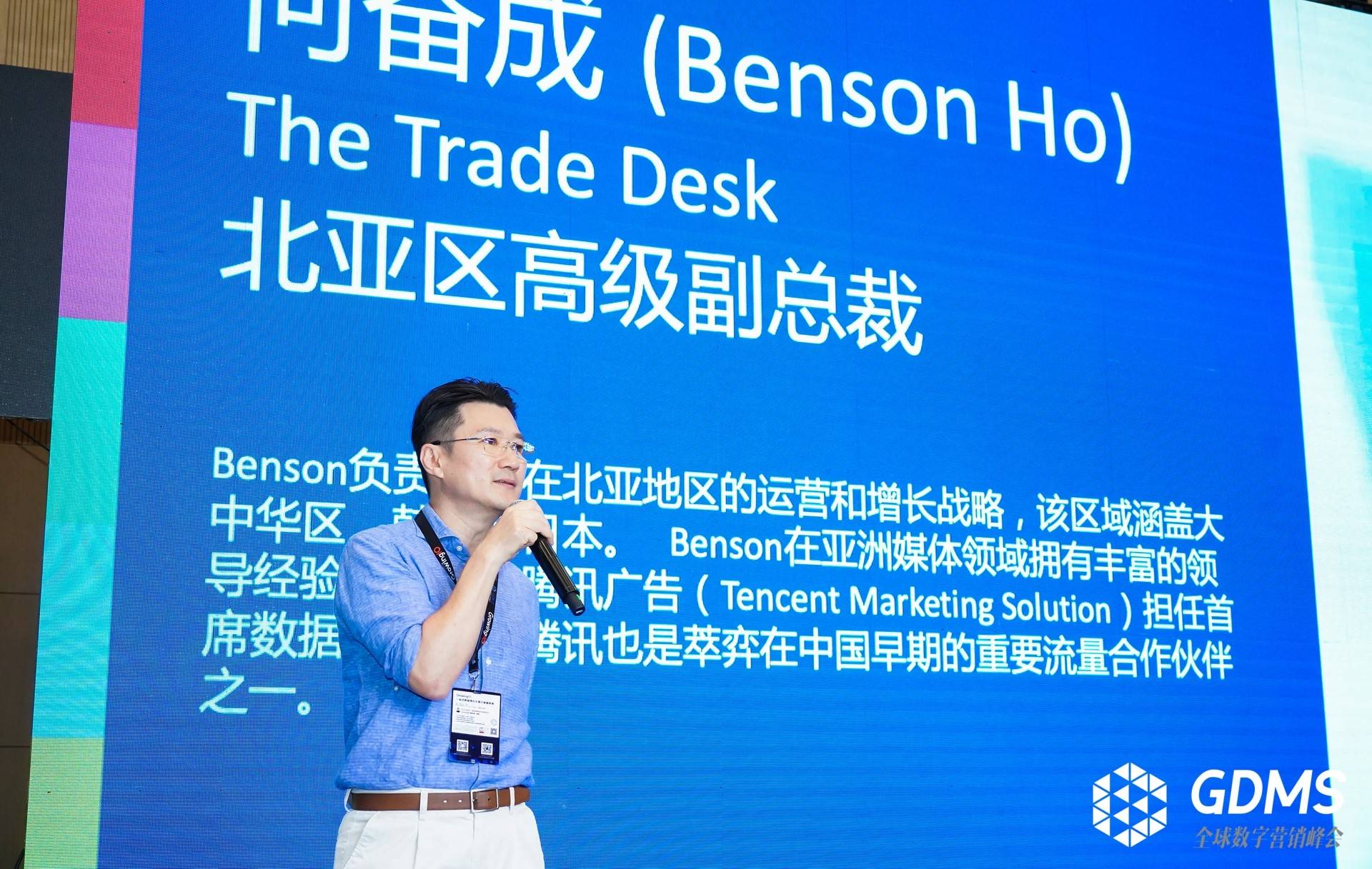 萃弈北亚区高级副总裁何奋成.jpg