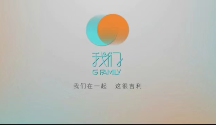 吉利发布新用户品牌“我们”，从1000多份用户投稿中选出品牌logo