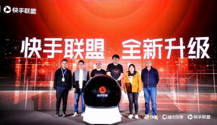 100亿！快手联盟第一个小目标